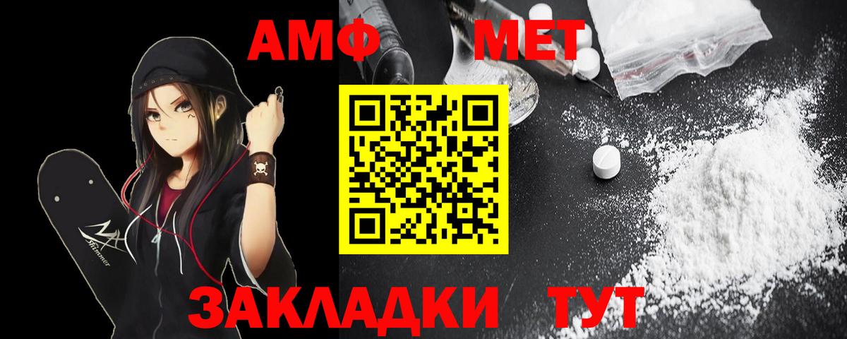 АМФЕТАМИН VHQ  Вход с VPN  Амфетамин  Апатиты 