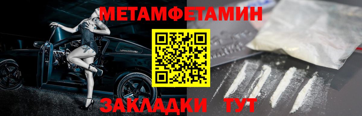 Амфетамин Розовый Апатиты