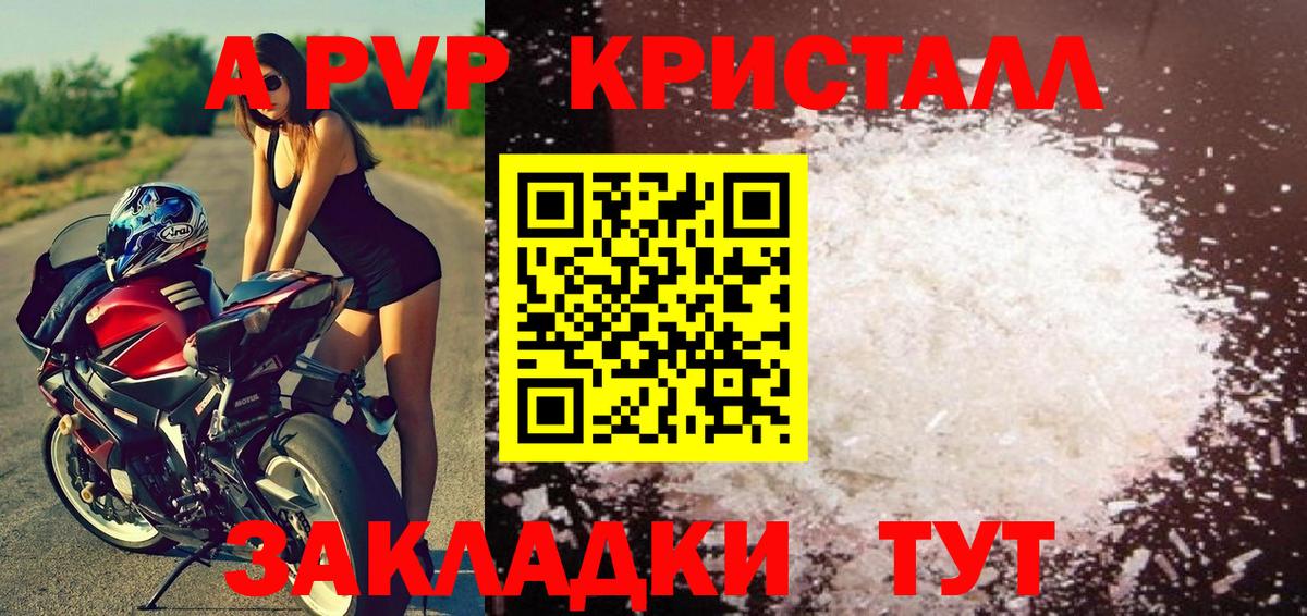 Alfa_PVP крисы CK  Вход с VPN  Апатиты 