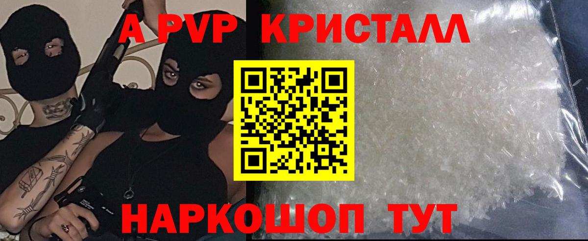 APVP СК Апатиты