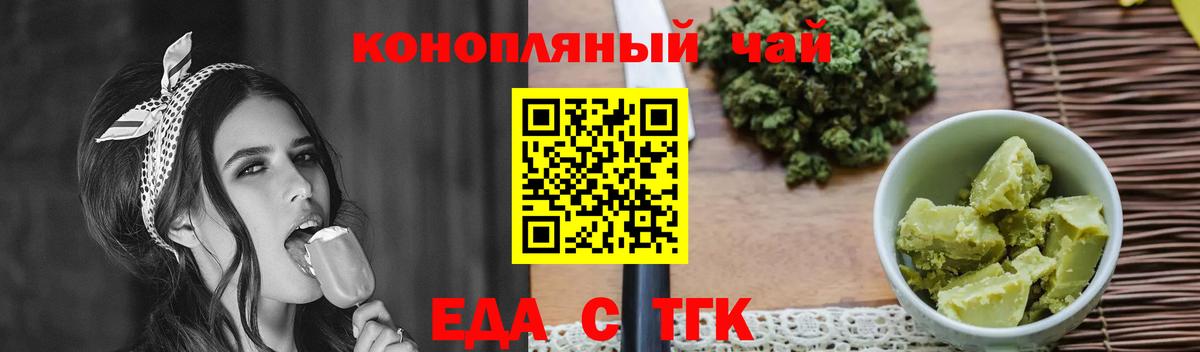 Апатиты  Печенье с ТГК марихуана  Вход с VPN 