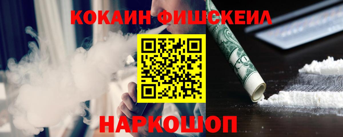 Cocaine Колумбийский  Вход с VPN  Кокаин FishScale  Кокаин  Апатиты 