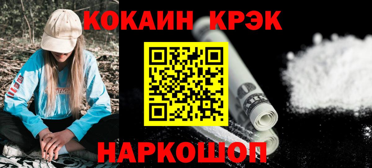 COCAIN Перу Апатиты