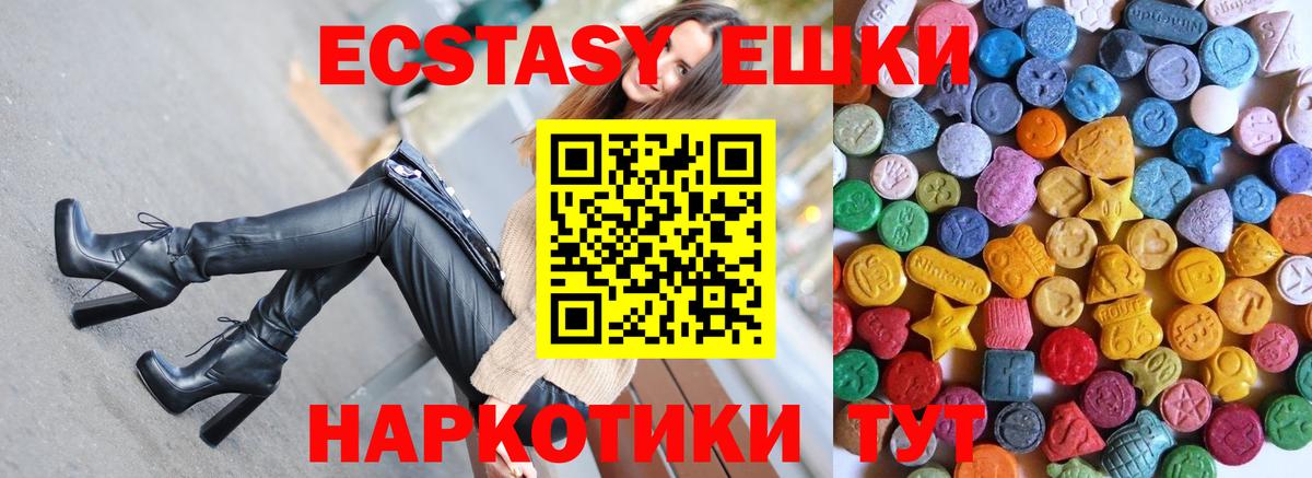 darknet как зайти  Экстази 250 мг  KRAKEN как войти  купить наркотики цена  Вход с VPN  Экстази  Ecstasy VHQ  Апатиты 