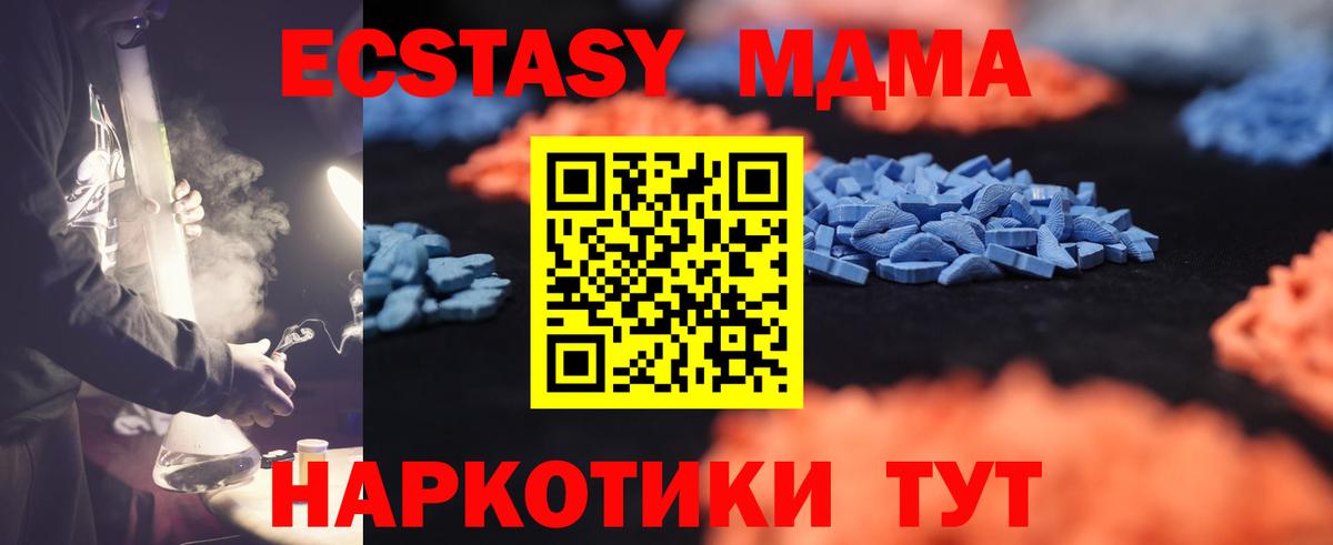 ЭКСТАЗИ XTC Апатиты