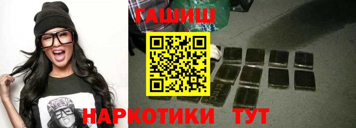 Апатиты  ГАШ Cannabis  Гашиш hashish  Вход с VPN 