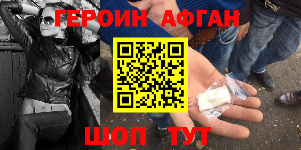 Апатиты  Героин герыч  ГЕРОИН  Вход с VPN 