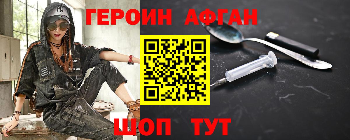 ГЕРОИН гречка Апатиты