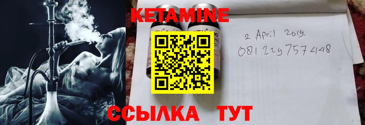 Кетамин VHQ  Вход с VPN  Апатиты 