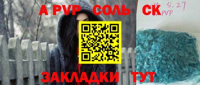 соль курить ск Абинск