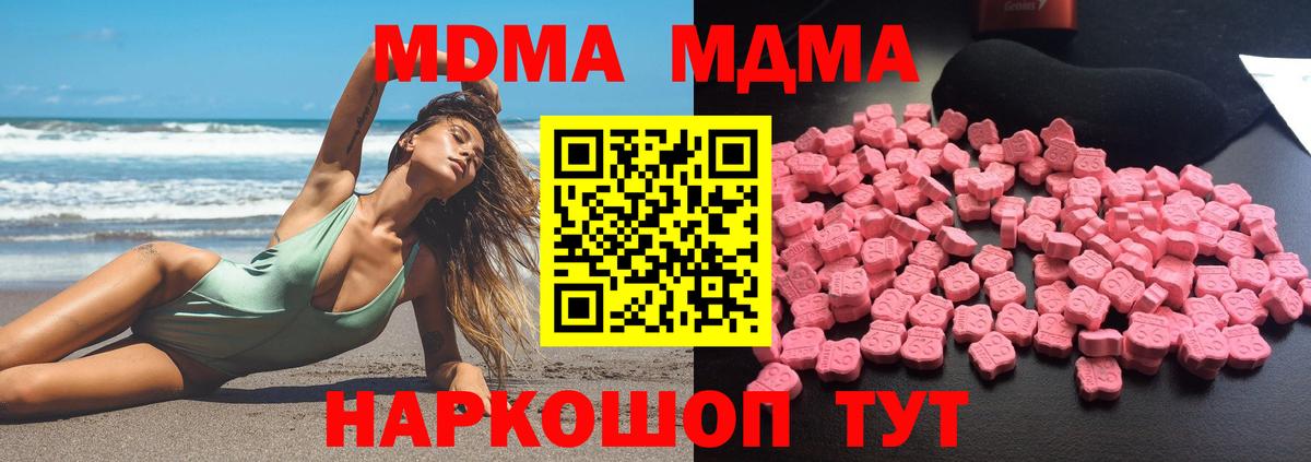 Апатиты  МДМА Molly  MDMA  Вход с VPN 