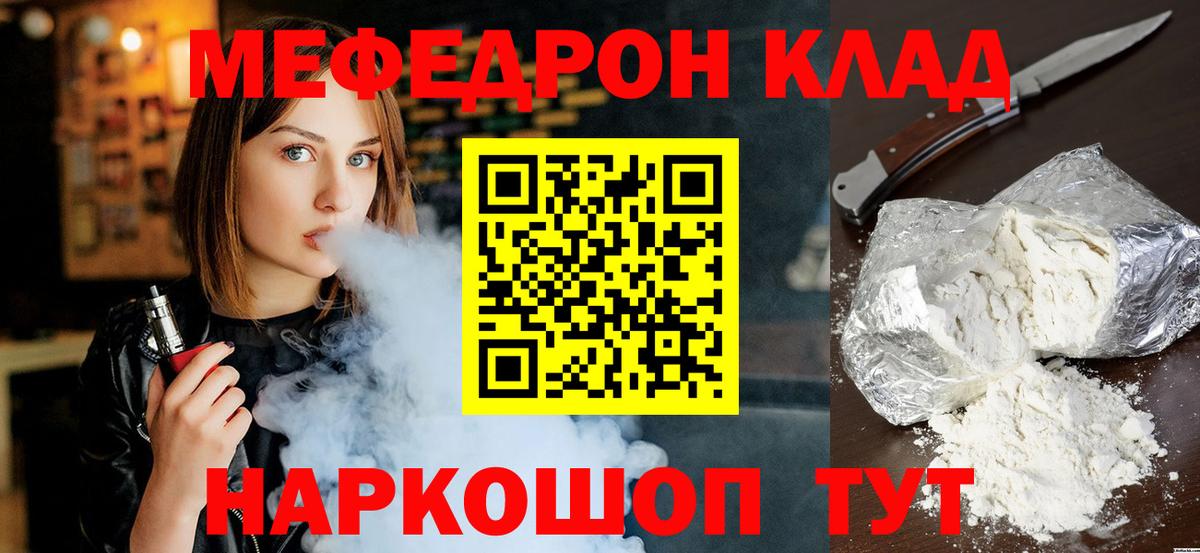 Апатиты  Мефедрон  Вход с VPN  Мефедрон мука 