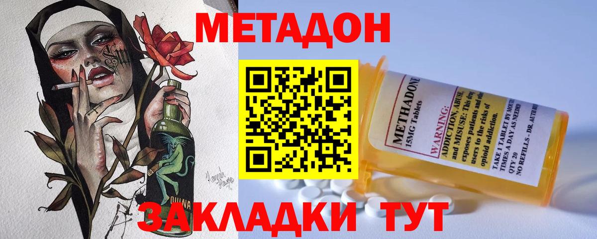 Апатиты  МЕТАДОН methadone  Вход с VPN  МЕТАДОН VHQ 