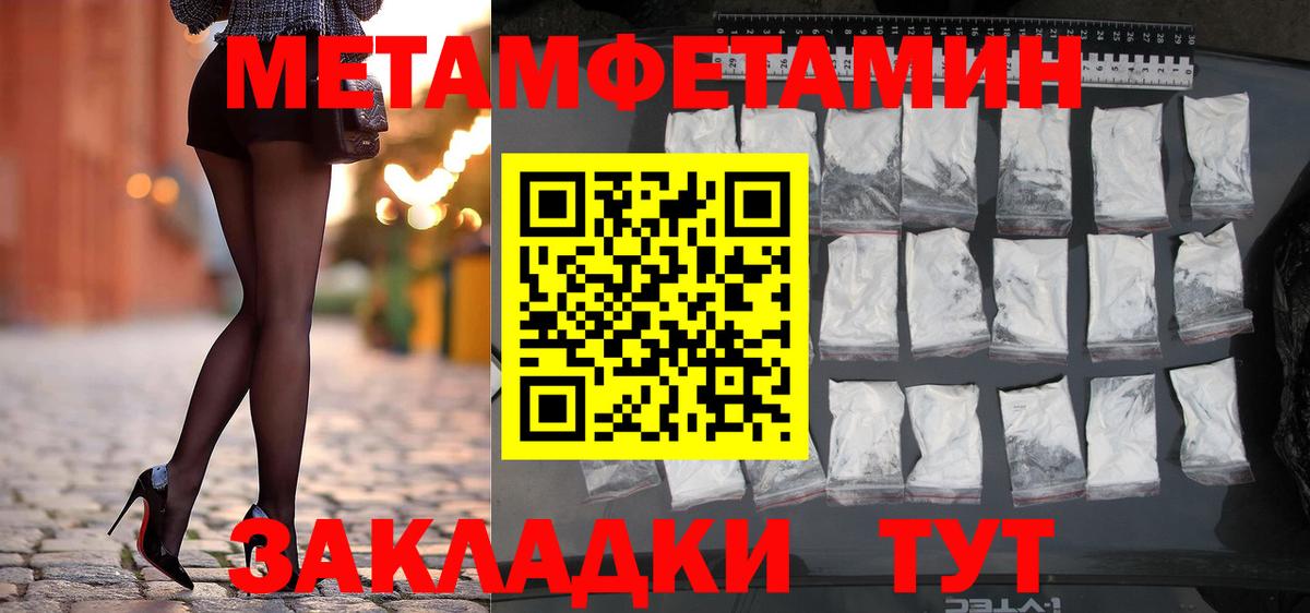 Метамфетамин Декстрометамфетамин 99.9%  Вход с VPN  Апатиты 