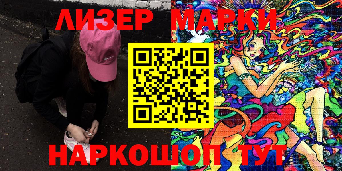 Марки NBOMe 1500мкг Апатиты