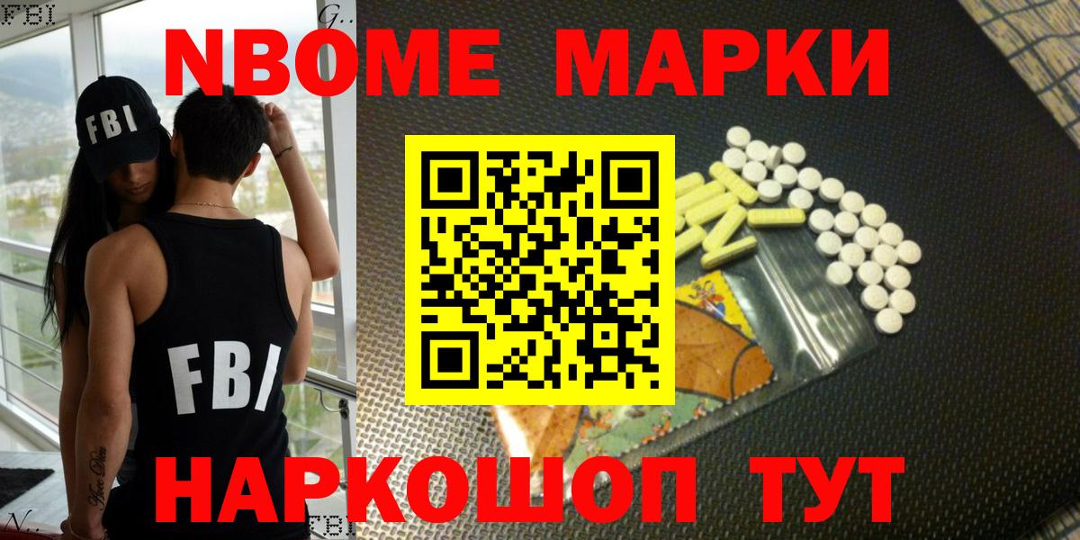 Марки NBOMe 1,5мг  Вход с VPN  Марки NBOMe 1,5мг  Апатиты 